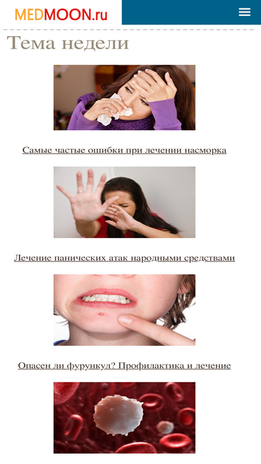 medmoon.ru