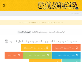 'shoaraa.com' screenshot