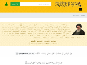 'shoaraa.com' screenshot