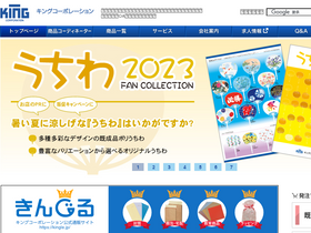 'king-corp.co.jp' screenshot
