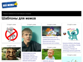 'vsememy.ru' screenshot
