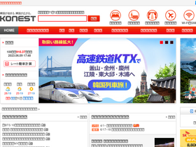 'konest.com' screenshot