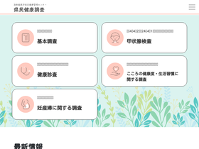 fukushima-mimamori.jp