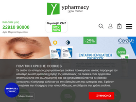 'ypharmacy.gr' screenshot