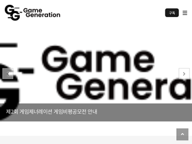 gamegeneration.or.kr