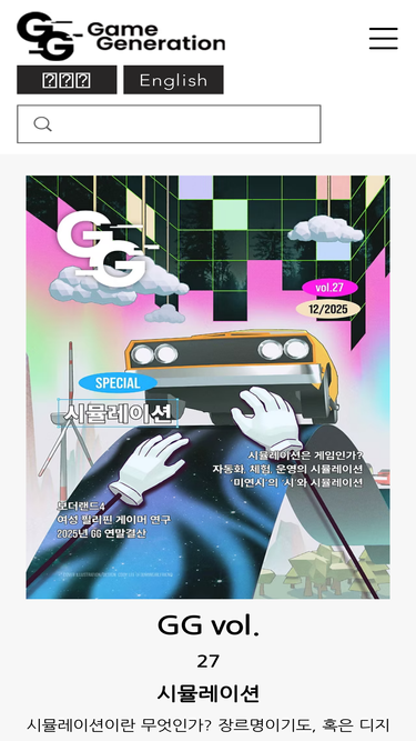 gamegeneration.or.kr