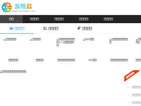 'xitonghe.com' screenshot