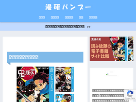 'utamonogatari.jp' screenshot