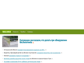 'kaluganews.com' screenshot