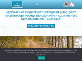 tumannet.ru
