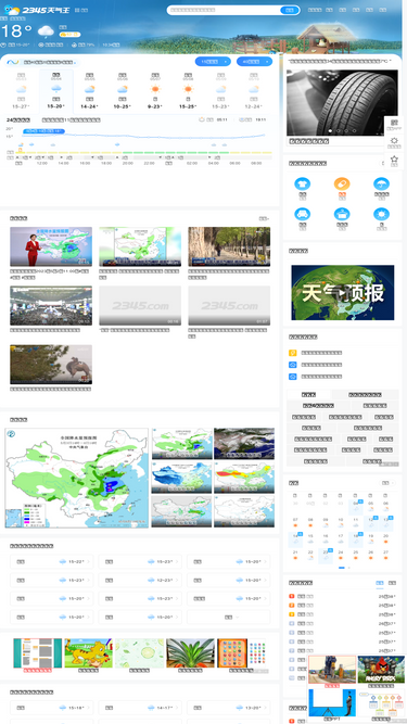 tianqi.2345 Traffic Analytics Ranking Audience November 2024 Similarweb