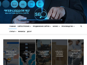 'web-lesson.ru' screenshot