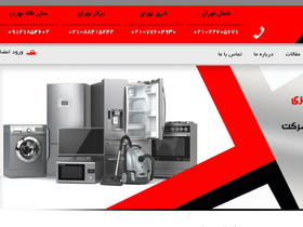 'semsarijafari.com' screenshot