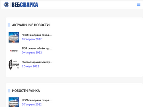 'websvarka.ru' screenshot