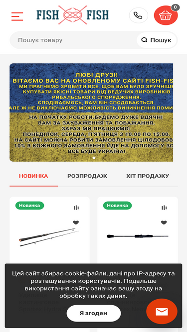 fish-fish.com.ua
