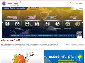 'nectec.or.th' screenshot