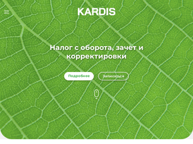 kardis.ee