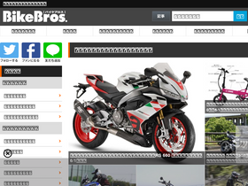 'bikebros.co.jp' screenshot
