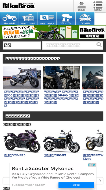 bikebros.co.jp