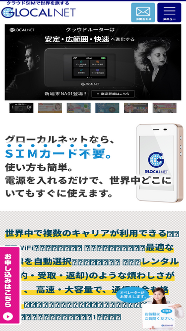 glocalnet.jp