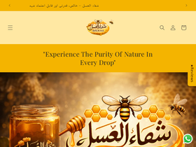 shifaalasal.com homepage screenshot