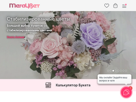 'megacvet24.ru' screenshot