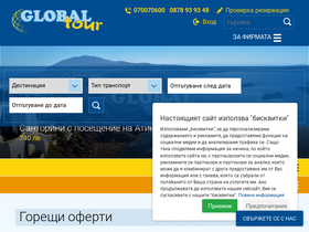 'globaltour.bg' screenshot