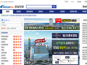 'gongsil.com' screenshot