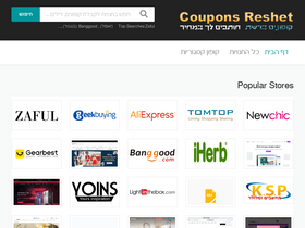 reshetcoupons.com