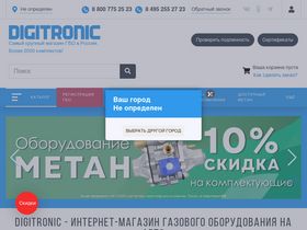 digitronicgas.ru