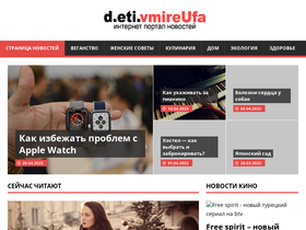detivmireufa.ru