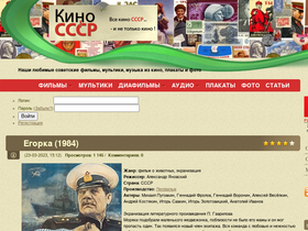 'kino-ussr.ru' screenshot