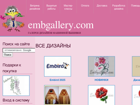 embgallery.com