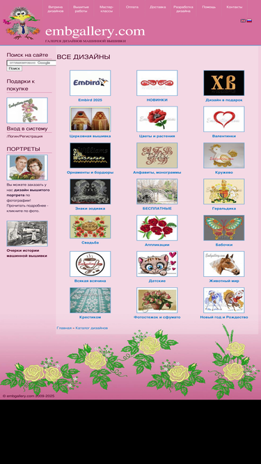embgallery.com