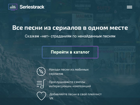 'seriestrack.ru' screenshot