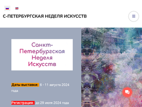 spbartweek.ru