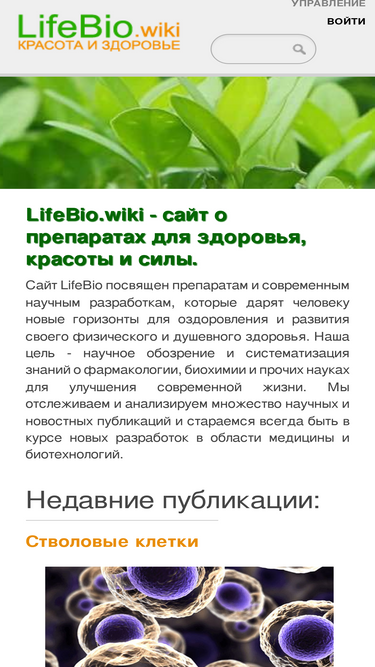lifebio.wiki