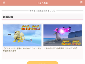 'jara-blog.com' screenshot