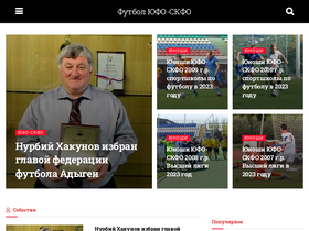 'footballufo.ru' screenshot