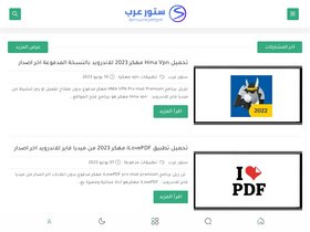 'store-arab.com' screenshot