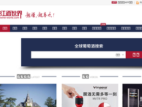 'wine-world.com' screenshot