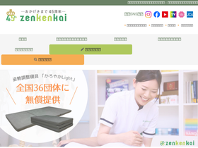 zenkenkai.jp