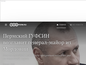 'properm.ru' screenshot
