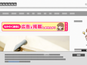 'nakanoku2shin.com' screenshot