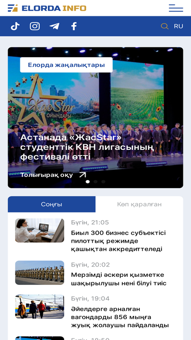 elordainfo.kz