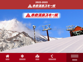 akakura-ski.com