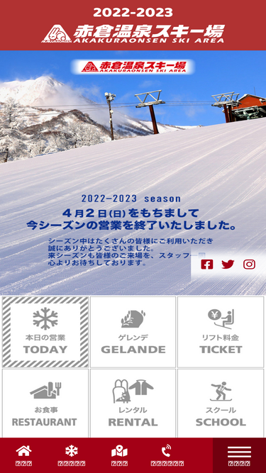 akakura-ski.com