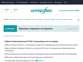 'interfax.ru' screenshot