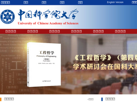 ucas.edu.cn