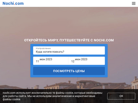 'graf-orlov-hotel-samara.nochi.com' screenshot